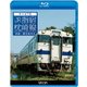 キハ47形 JR指宿枕崎線 枕崎～鹿児島中央 (ビコム ブルーレイ展望) [Blu-ray Disc]