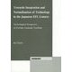 Towards Integration and Normalisation of Technology in the Japanese EFL Context―An Ecological Perspective on Foreign Language Teaching [単行本]