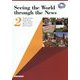 Seeing the World through the News―DVDで学ぶイギリス国営放送の英語〈2〉 [単行本]