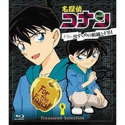 名探偵コナン Treasured Selection File.黒ずくめの組織とFBI 6 [Blu-ray Disc]