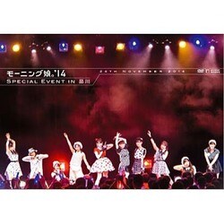モーニング娘。'14／モーニング娘。'14 SPECIAL EVENT IN 品川 [DVD]