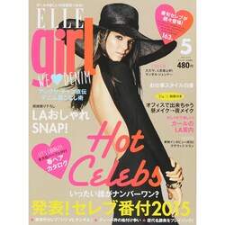ヨドバシ.com - ELLE girl (エル・ガール) 2015年 05月号 [雑誌] 通販 ...