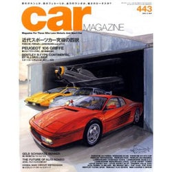car MAGAZINE (カーマガジン) 2015年 05月号 [雑誌]