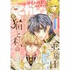 マーガレット 2015年 4/5号 8 [雑誌]