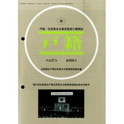 増刊戸籍 2015年 01月号 [雑誌]