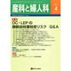 産科と婦人科 2015年 04月号 [雑誌]