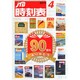 JTB時刻表 2015年 04月号 [雑誌]