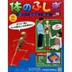 改訂版体のふしぎ 2015年 3/25号（76） [雑誌]