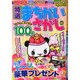 特選まちがいさがし 2015年 05月号 [雑誌]
