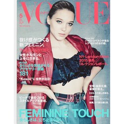 VOGUE JAPAN (ヴォーグ ジャパン) 2015年 05月号 [雑誌]