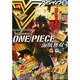 V (ブイ) ジャンプ 2015年 05月号 [雑誌]