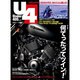Under (アンダー) 400 2015年 05月号 [雑誌]