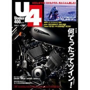 Under (アンダー) 400 2015年 05月号 [雑誌]