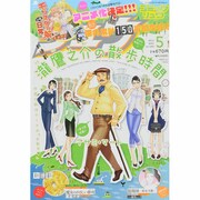 月刊 COMIC (コミック) リュウ 2015年 05月号 [雑誌]