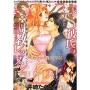 sweet (スウィート) ロマンス 2015年 05月号 [雑誌]