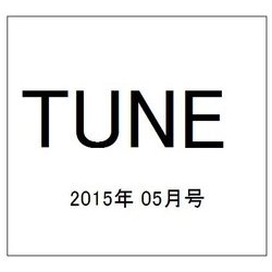 TUNE (チューン) 2015年 05月号 [雑誌]