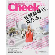 Cheek (チーク) 2015年 05月号 [雑誌]