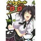 ハイスクールＤ×Ｄ４ 停止教室のヴァンパイア 出版社コード変更 (ファンタジア文庫) [文庫]