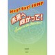 Hey!Say!JUMP―未来へ向かって! [単行本]