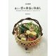 日本料理 美しい京の弁当と仕出し―日本料理店の年中行事で使えるレシピ、盛り付けとワザ [単行本]