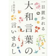 ヨドバシ Com 宝島社 語学 教育 通販 全品無料配達