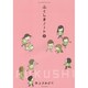 ふくしまノート〈2〉(SUKUPARA SELECTION) [コミック]