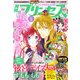 月刊 プリンセス 2015年 05月号 [雑誌]