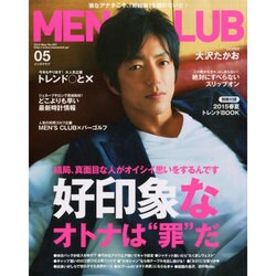MEN'S CLUB (メンズクラブ) 2015年 05月号 [雑誌]