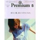 &Premium(アンドプレミアム) 2015年 05月号 [雑誌]