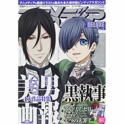 アニメディアDELUXE 2015年 04 月号 [雑誌]