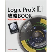 Logic Pro10 10.1攻略BOOK バージョン10 [全集叢書]