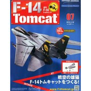週刊F-14 トムキャット 2015年 3/18号（7）