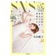 SNS盛―恋と仕事で差をつける秘密テク [単行本]