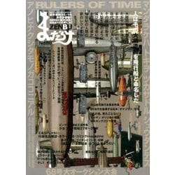 まんだらけZENBU No.68 [単行本]