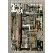 まんだらけZENBU No.68 [単行本]