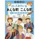 日本全国行ってみたいなあんな町こんな町〈6〉神奈川・東京・埼玉・千葉・茨城・栃木 [全集叢書]