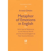 Metaphor of Emotions in Englis（Hituzi Linguistics in English No. 2） [単行本]