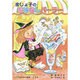 まじょ子のおはなしパーラー(学年別こどもおはなし劇場〈114〉―2年生) [単行本]