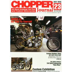 チョッパー ジャーナル 2015年 05月号 [雑誌]