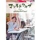 ヒゲメガネ thank you! [DVD]