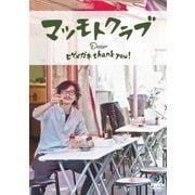 ヒゲメガネ thank you!