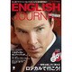 ENGLISH JOURNAL (イングリッシュジャーナル) 2015年 05月号 [雑誌]