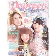 Popteen (ポップティーン) 2015年 05月号 [雑誌]
