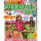 クロスワードランド 2015年 05月号 [雑誌]