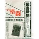 図書新聞 2015年 3/21号 [雑誌]