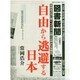 図書新聞 2015年 3/28号 [雑誌]