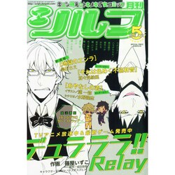 シルフ 2015年 05月号 [雑誌]