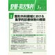 整形・災害外科 2015年 03月号 [雑誌]