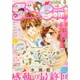 Sho-Comi(少女コミック） 2015年 4/5号 8 [雑誌]