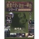 横溝正史&金田一耕助シリーズDVDコレクション 2015年 4/26号 [雑誌]